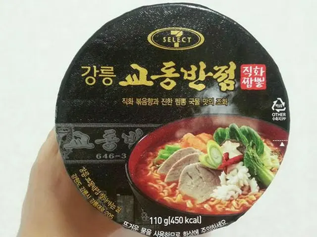 韓国コンビニ発！オリジナルカップラーメン対決「セブンイレブン　カンヌンキョドンチャンポン　直火」【韓国】