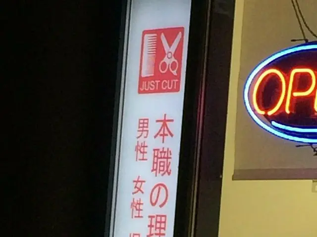 日本でおなじみ1000円カットを見つけた！【カナダ】