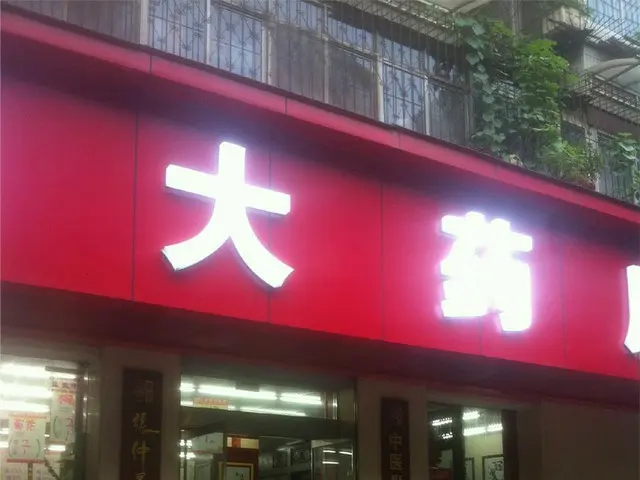 漢方の売られている薬局に潜入【中国】