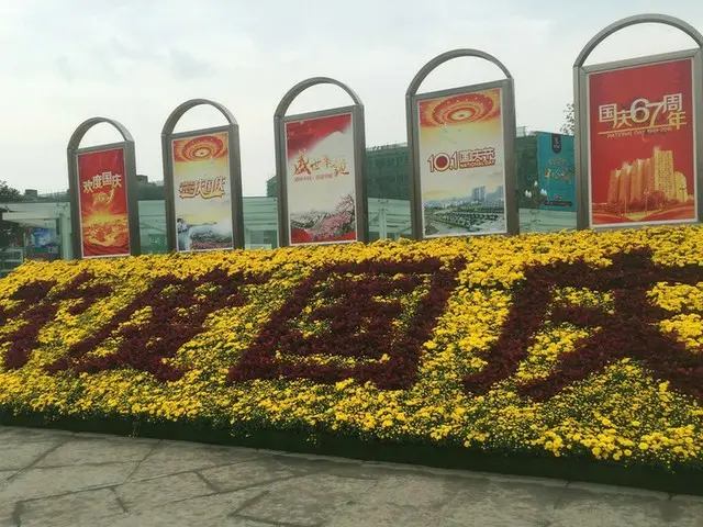 中国の大型連休「国慶節」が始まった！【中国】