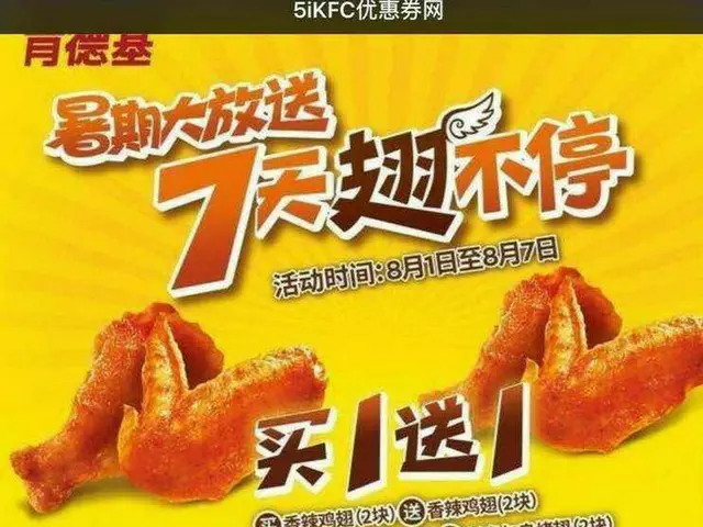 もう一個もらえる、中国に来たらチェックしたいキャンペーン【中国】